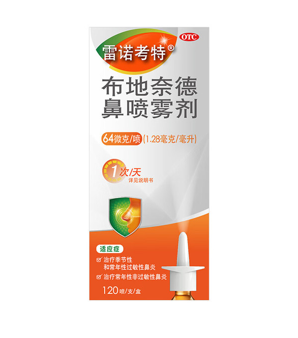 雷诺考特布地奈德鼻喷雾剂64μg