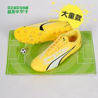 彪马小李子:PUMA/彪马ULTRA MG短钉入门级青少年足球鞋男107532 04 10753204+长袜 35码 (215MM)