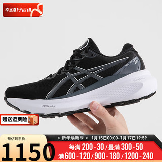 亚瑟士（ASICS）男鞋 24春季运动鞋GEL-KAYANO 30缓震轻便透气跑步鞋 K30/经典配色 40.5