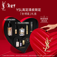 YVES SAINT LAURENT YSL圣罗兰口红香水精华礼盒2024自由之水夜皇后新年 「全明星」礼盒