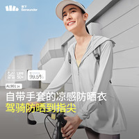 蕉下 AL90124 防晒衣女中长款冰丝凉感黑胶帽檐全包手套 浅月灰 M