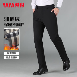鸭鸭（YAYA）【90鹅绒】羽绒裤男士西装长裤冬季保暖厚款加绒裤直筒裤子 黑色(西裤） 32
