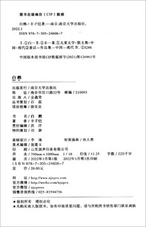 大师童书系列软精装 丰子恺儿童文学精品集（全2册）白鹅 猫叫一声 经典名国际大小说 小语文课外阅读