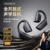 SANAG 塞那 Z90蓝牙耳机挂耳式 32G尊享版丨骑士黑丨液晶球振膜 24款