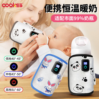COOKSS 奶瓶保温加热通用暖奶器便携插电恒温外出奶瓶夜奶保温 小熊猫-