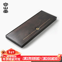 容山堂茗绣黑檀木实木茶盘家用沥水茶托盘泡茶台功夫茶具茶托 黑檀木茶盘-通宝70*30