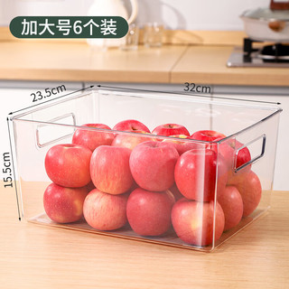 家の物语（KATEI STORY）厨房冰箱收纳盒大容量整理水果蔬菜保鲜盒食品级抽屉式鸡蛋盒 加大号 6件套 8L