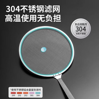 首力 304不锈钢过滤网筛家用厨房残渣漏勺撇油勺多功能细网面粉过滤勺 304不锈钢漏勺【小号】