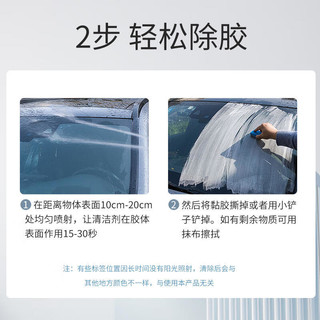 心居客除胶剂双面粘胶不干胶残留清除胶带贴痕 解胶剂车用家用去胶 100ml