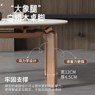 叶芝 岩板可伸缩餐桌椅组合家用小户型现代简约白蜡木折叠吃饭桌子 1.35米可伸缩岩板餐桌