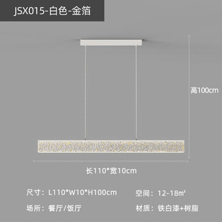 初好水墨风一字餐厅吊灯LED客厅长条灯大全现代极简高端中山灯具 金纹款+铁艺白-110CM-三色调光