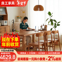 良工实木餐桌家用长方形饭桌北欧简约现代日式小户型樱桃木家具大板桌 2.1米长餐桌