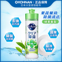 Kao 花王 日本 花王 果蔬餐具 洗洁精 绿茶香 本体 240ml