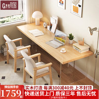 贵嘉缘亚克力实木书桌学习桌悬浮大板长条办公桌电脑桌写字桌书房家具 颜色备注【单桌+普京椅*2】 长宽高：120*60*75cm