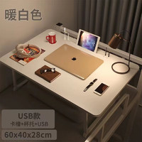 易瑞斯（Easyrest）床上书桌折叠电脑桌小桌子电脑桌可折叠桌子床上桌宿舍学习 暖白色【USB充电款】灯风扇 60*40*28厘米