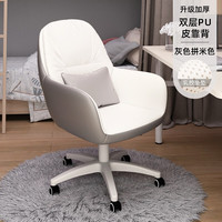 易瑞斯（Easyrest）电脑椅电竞久坐大宿舍学习人体工学椅子舒适简约老板办公座椅 乳胶款-灰拼米白【皮革】 尼龙脚
