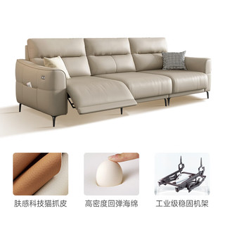 布雷尔科技布艺沙发电动功能猫爪科技皮办公客厅沙发整装家具 三人位2.65米（双功能） 猫爪科技皮