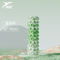悦步泡沫轴肌肉放松实心滚轴狼牙棒按摩棒琅琊棒瑜伽柱腿部按摩器滚轮 翡翠绿【30cm】