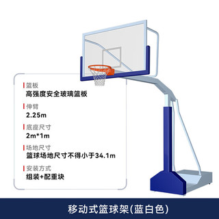 英辉（INVUI）篮球架室内户外标准篮球框可移动成人篮球架子 BM600