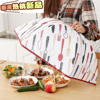熊火放学不吃冷菜可以保温的菜罩折叠食物罩餐圆形盖桌罩防苍蝇罩 金碧辉煌78.cm(盖6-8盘)