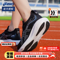 亚瑟士（ASICS）女鞋运动鞋 2024春NIMBUS 25跑鞋缓震透气轻质休闲跑步鞋 -001/NIMBUS 25/黑白款 35.5(225mm)