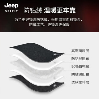 吉普JEEP 羽绒服款冬季防寒舒适外套保暖防风羽绒外套 YYS1641 M