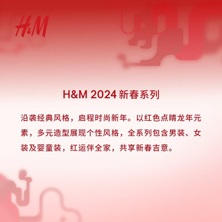 H&M【新年系列】女装牛仔裤2024春季阔腿落脚堆叠长裤1223267 红色 155/60A