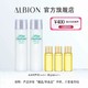 ALBION 澳尔滨 健康水55ml*2+黄金油8ml*3 小套体验装保湿