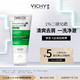  VICHY 薇姿 换购价：VICHY 薇姿 绿标洗发水50ml 去屑止痒控油蓬松去头皮屑舒缓洗发露　