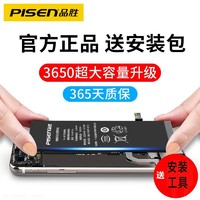 PISEN 品胜 苹果8p手机电池大容量电板iPhone6pulse全新7se耐用x原装正品