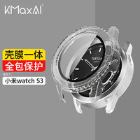 KMaxAI 适用小米Watch S3全包保护壳 壳膜一体 xiaomi手表表盘贴膜&保护套 防刮防指纹防摔硬壳+钢化膜 透明