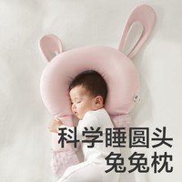 babycare 婴儿定型枕0-1岁新生宝宝可调节枕头防偏头豆豆绒安抚睡觉神器