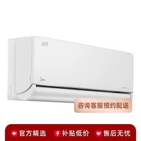 美的 Midea/美的 KFR-35GW/N8MXC1 1.5匹一级能效空调变频冷暖挂机风尊