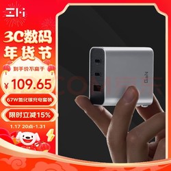 ZMI A15ZM GaN3 67W 氮化镓充电器 2C1A 线充套装，内含1.5m6A的CtoC线