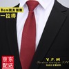 VPW 男士领带商务正装宽8CM懒人一拉得职业衬衫免打结拉链领带男纯色 酒红色（斜纹）
