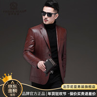 法莎尼亚品牌真皮皮衣男冬季头层牛皮男士修身皮西装夹克外套薄款商务鹿皮纹西服上衣 红棕色-礼盒装 175