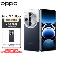 OPPO Find X7 Ultra 16GB+256GB 海阔天空 1英寸双潜望四主摄 哈苏影像 2K钻石屏 5G拍照手机【套装】