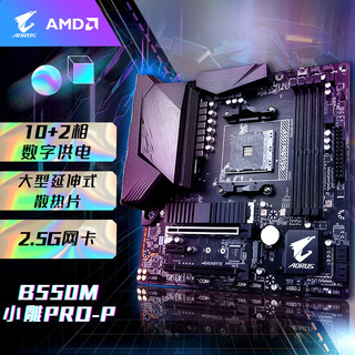 GIGABYTE 技嘉 PRO-P B550M AORUS M-ATX主板（AMD AM4、B550）