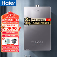 海尔（Haier）燃气热水器 16升双增压零冷水 全时恒温仓 强排式 家用节能 天然气热水器JSQ30-16TK3BDU1