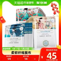 88VIP：PECHOIN 百雀羚 三生花面膜15片