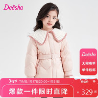 笛莎（DEESHA）笛莎童装女童羽绒服冬儿童时尚中长款甜美优雅收腰外套 浅粉色 120