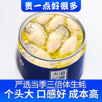 大海纪食 乳山即食生蚝肉罐装 蒜蓉生蚝250g/罐*2