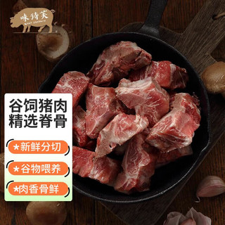 West Shefford 味诗芙 猪脊骨块1kg 500g*2独立装 加拿大进口 生鲜冷冻猪肉汤排骨头