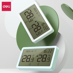 deli 得力 LCD電子溫濕度計 嬰兒房室內數顯濕度計高精度 可懸掛溫度計