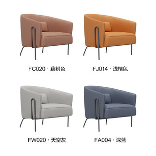 红苹果家具单人沙发椅客厅  柔软舒适皮艺沙发休闲椅 AP2150 单人沙发椅（FW020/天空灰）
