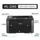 brother 兄弟 HL-2260 黑白激光打印机【单打印功能+USB接口】