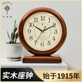 北极星实木座钟客厅复古台钟家用时钟表新中式大字体老人石英钟表 T802