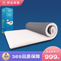 舒达（serta）卷包床垫 软硬适中 青少年床垫子 5cm薄垫熊猫1