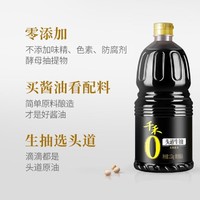 千禾 头道生抽酱油1.52kg/瓶 +千禾料酒1.8L