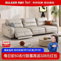布雷尔（BULEIER）沙发 现代简约电动功能真皮沙发客厅组合大小户型整装家具 2.76米三人位【双功能位】